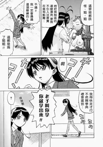 [Kouda Tomohiro] Petit-Roid 3 2 Fhentai - Page 104