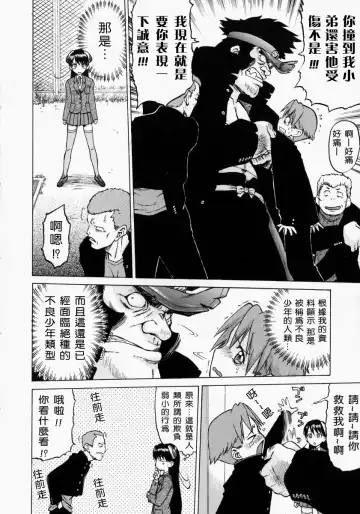 [Kouda Tomohiro] Petit-Roid 3 2 Fhentai - Page 105