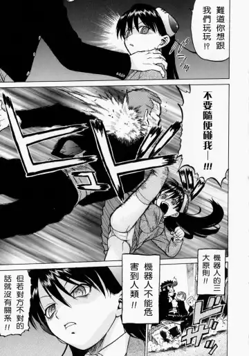 [Kouda Tomohiro] Petit-Roid 3 2 Fhentai - Page 106