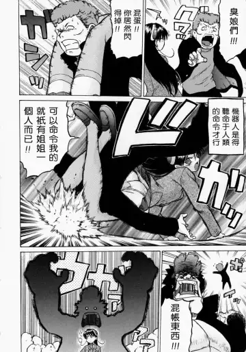 [Kouda Tomohiro] Petit-Roid 3 2 Fhentai - Page 107