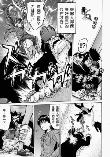 [Kouda Tomohiro] Petit-Roid 3 2 Fhentai - Page 108