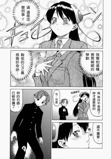 [Kouda Tomohiro] Petit-Roid 3 2 Fhentai - Page 110