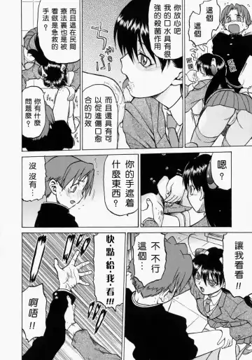 [Kouda Tomohiro] Petit-Roid 3 2 Fhentai - Page 113