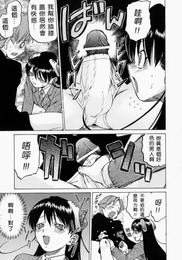 [Kouda Tomohiro] Petit-Roid 3 2 Fhentai - Page 114