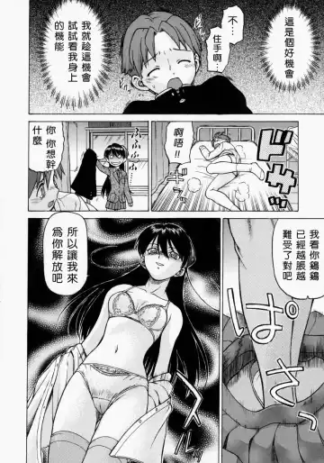 [Kouda Tomohiro] Petit-Roid 3 2 Fhentai - Page 115