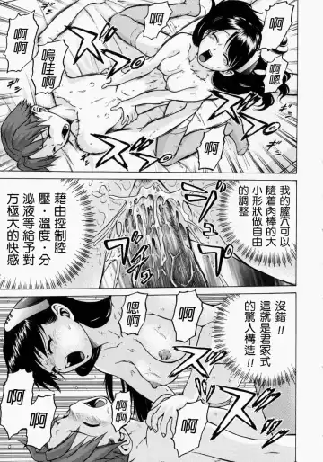 [Kouda Tomohiro] Petit-Roid 3 2 Fhentai - Page 124