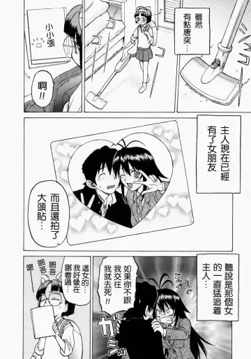 [Kouda Tomohiro] Petit-Roid 3 2 Fhentai - Page 130