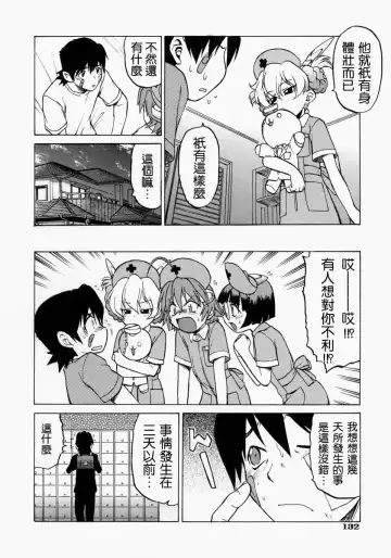 [Kouda Tomohiro] Petit-Roid 3 2 Fhentai - Page 134