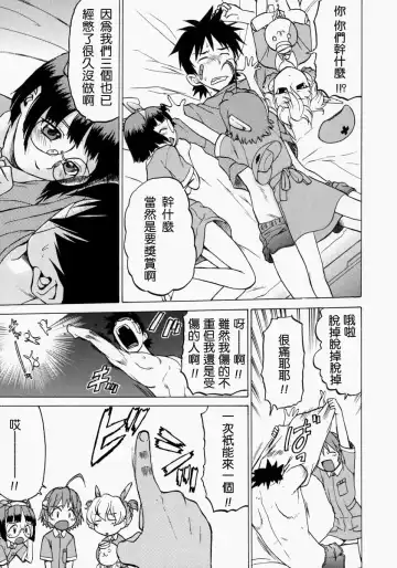 [Kouda Tomohiro] Petit-Roid 3 2 Fhentai - Page 141