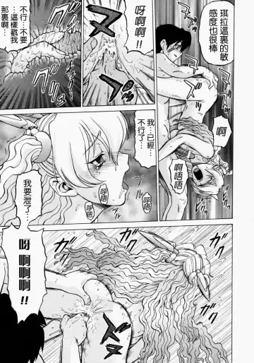 [Kouda Tomohiro] Petit-Roid 3 2 Fhentai - Page 149