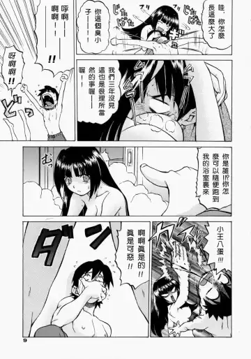 [Kouda Tomohiro] Petit-Roid 3 2 Fhentai - Page 15