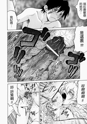 [Kouda Tomohiro] Petit-Roid 3 2 Fhentai - Page 154