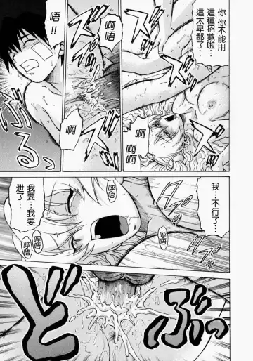 [Kouda Tomohiro] Petit-Roid 3 2 Fhentai - Page 155