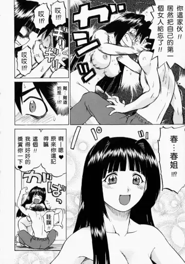 [Kouda Tomohiro] Petit-Roid 3 2 Fhentai - Page 16