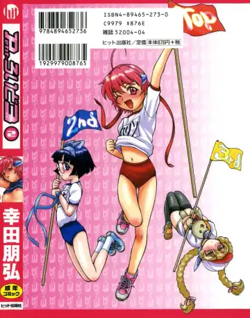 [Kouda Tomohiro] Petit-Roid 3 2 Fhentai - Page 2