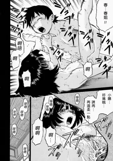 [Kouda Tomohiro] Petit-Roid 3 2 Fhentai - Page 20