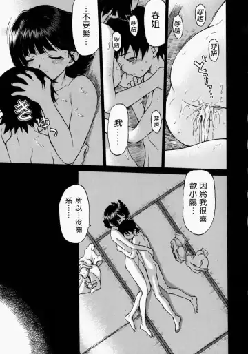 [Kouda Tomohiro] Petit-Roid 3 2 Fhentai - Page 21