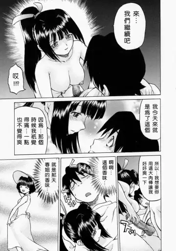 [Kouda Tomohiro] Petit-Roid 3 2 Fhentai - Page 25
