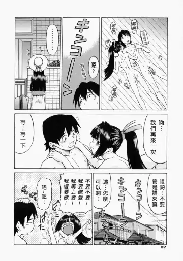 [Kouda Tomohiro] Petit-Roid 3 2 Fhentai - Page 37