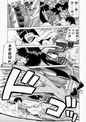 [Kouda Tomohiro] Petit-Roid 3 2 Fhentai - Page 42