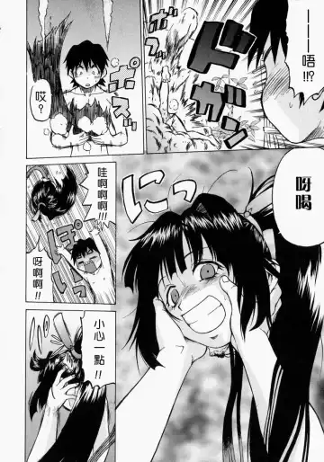 [Kouda Tomohiro] Petit-Roid 3 2 Fhentai - Page 43