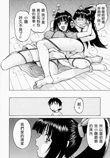 [Kouda Tomohiro] Petit-Roid 3 2 Fhentai - Page 45