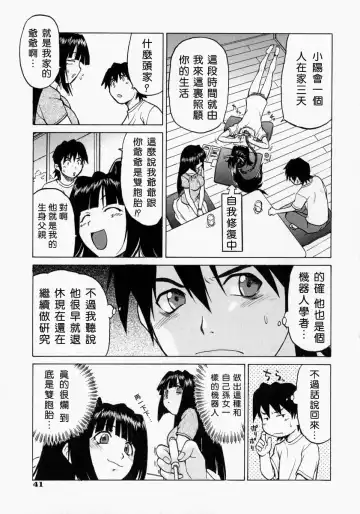 [Kouda Tomohiro] Petit-Roid 3 2 Fhentai - Page 46