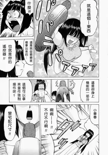 [Kouda Tomohiro] Petit-Roid 3 2 Fhentai - Page 54