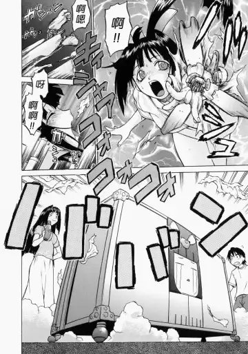 [Kouda Tomohiro] Petit-Roid 3 2 Fhentai - Page 55