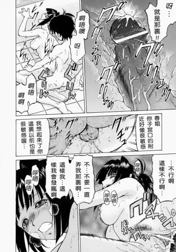 [Kouda Tomohiro] Petit-Roid 3 2 Fhentai - Page 69