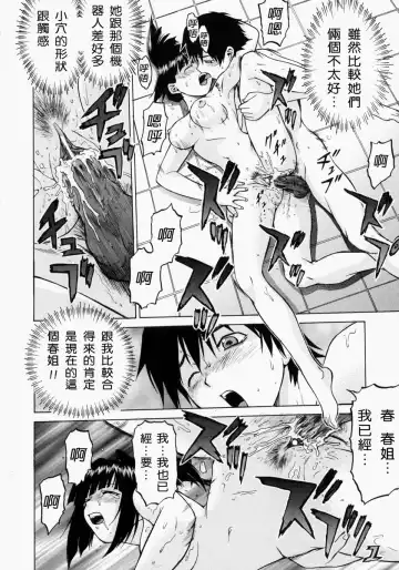 [Kouda Tomohiro] Petit-Roid 3 2 Fhentai - Page 71