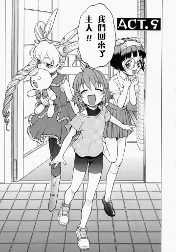 [Kouda Tomohiro] Petit-Roid 3 2 Fhentai - Page 76