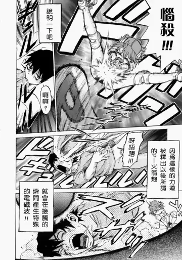 [Kouda Tomohiro] Petit-Roid 3 2 Fhentai - Page 83