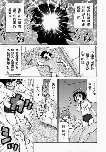 [Kouda Tomohiro] Petit-Roid 3 2 Fhentai - Page 84