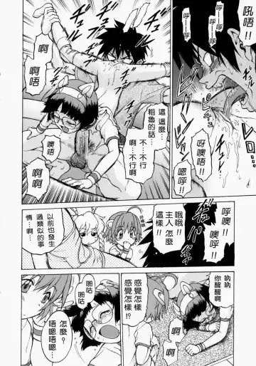 [Kouda Tomohiro] Petit-Roid 3 2 Fhentai - Page 87