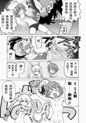 [Kouda Tomohiro] Petit-Roid 3 2 Fhentai - Page 88