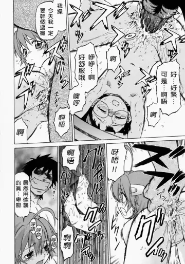 [Kouda Tomohiro] Petit-Roid 3 2 Fhentai - Page 92