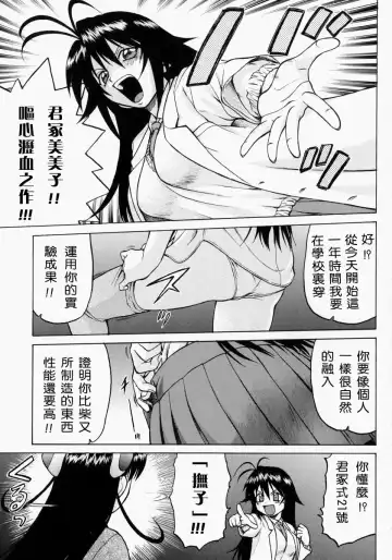 [Kouda Tomohiro] Petit-Roid 3 2 Fhentai - Page 98