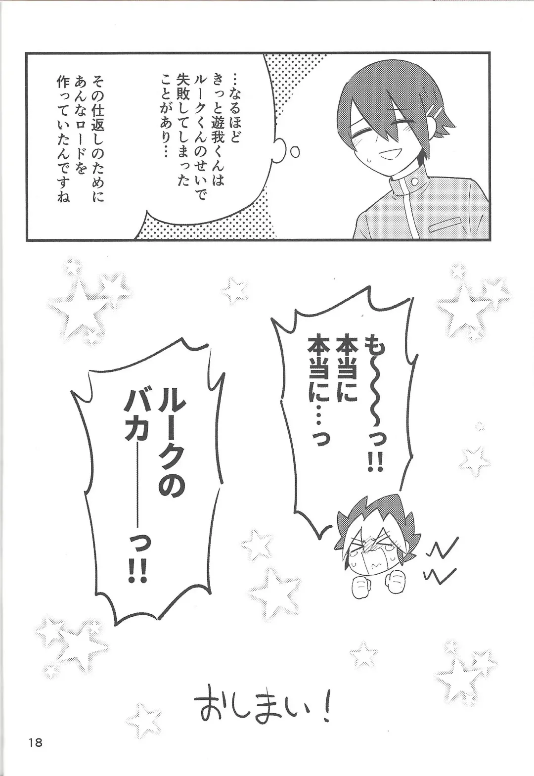 [Suzumusi] RUSH!RUSH!SPLASH! Fhentai - Page 17