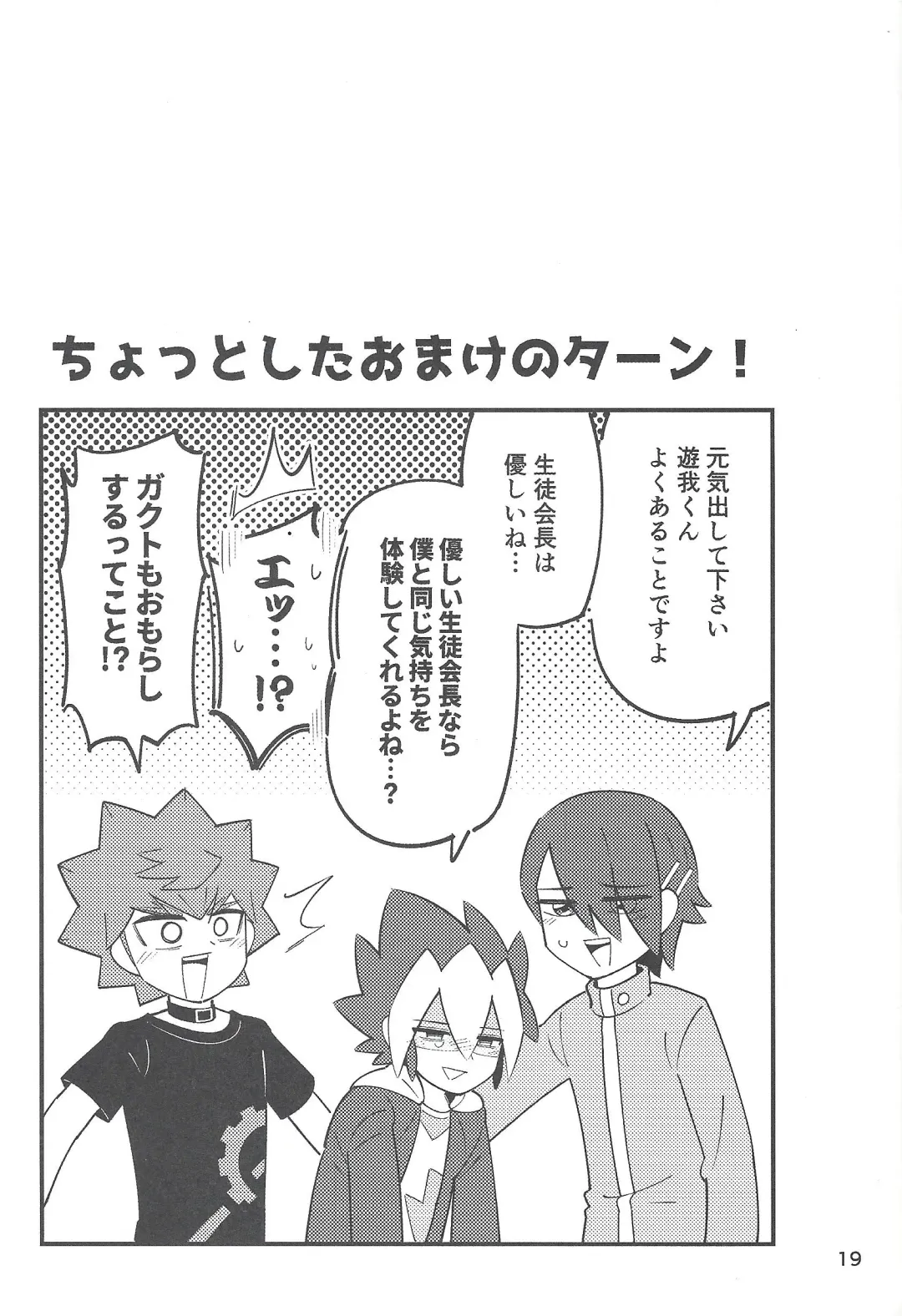 [Suzumusi] RUSH!RUSH!SPLASH! Fhentai - Page 18