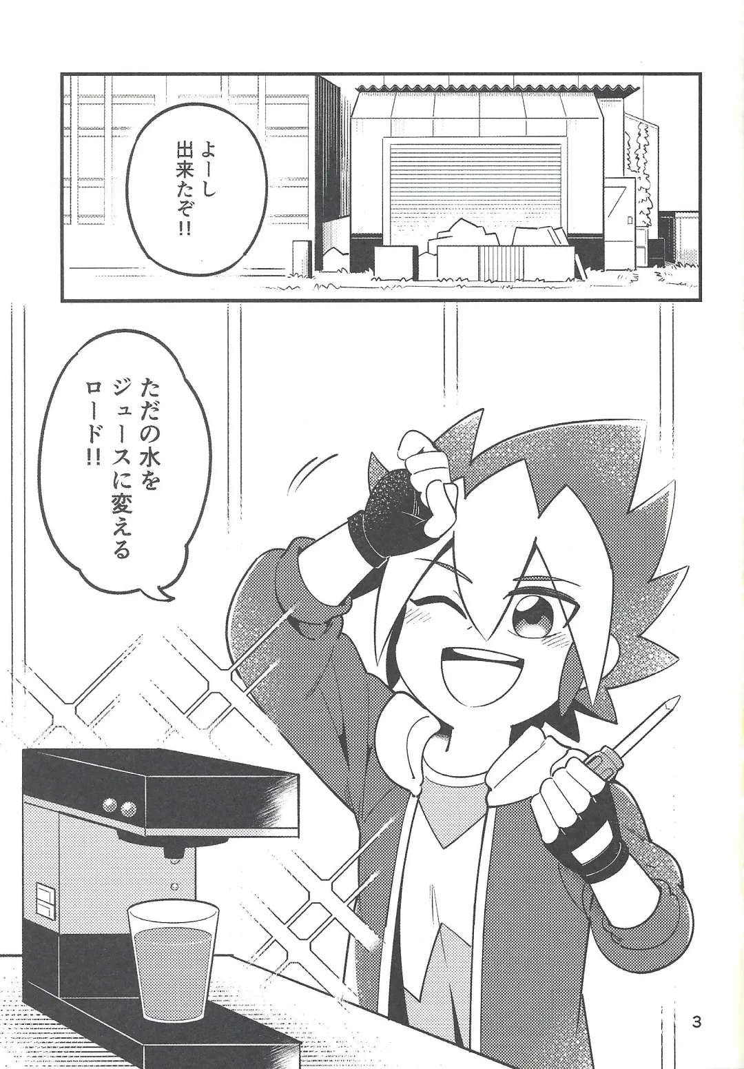 [Suzumusi] RUSH!RUSH!SPLASH! Fhentai - Page 2