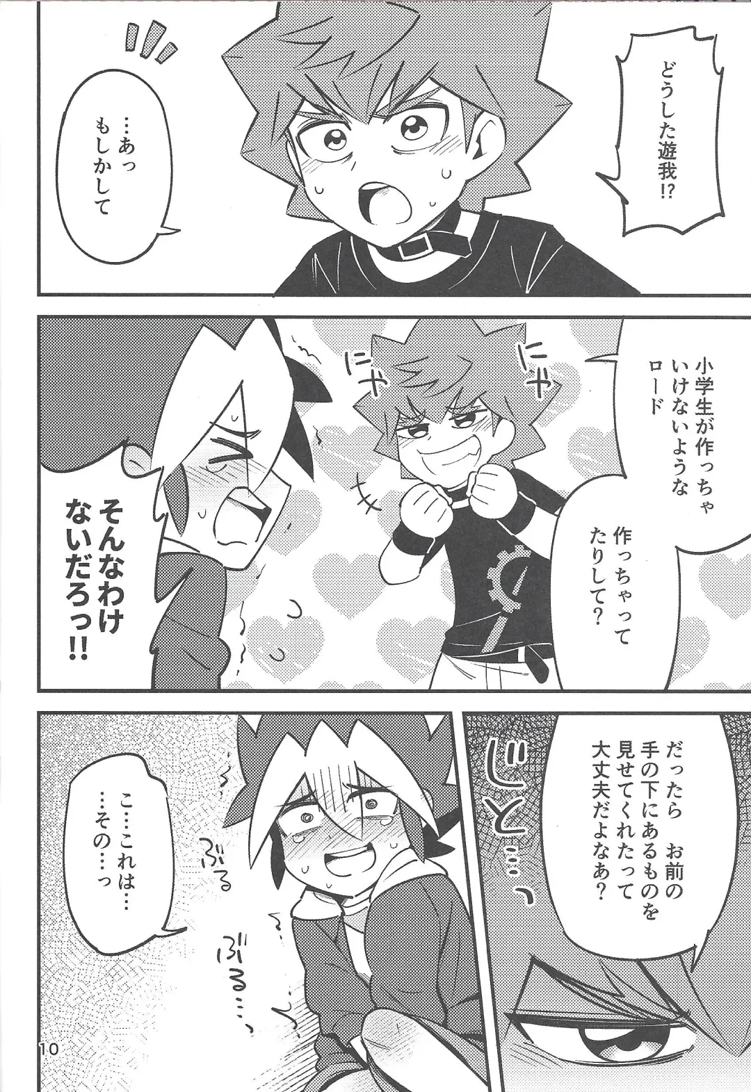 [Suzumusi] RUSH!RUSH!SPLASH! Fhentai - Page 9