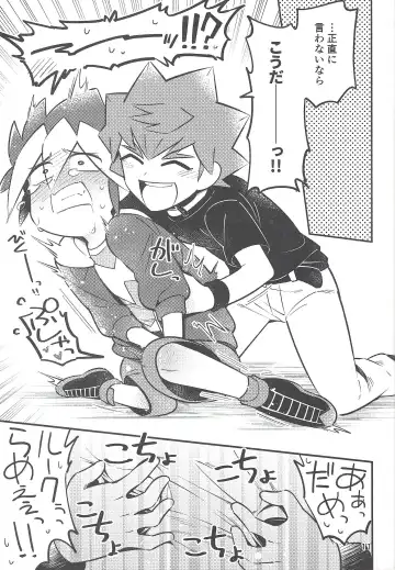 [Suzumusi] RUSH!RUSH!SPLASH! Fhentai - Page 10