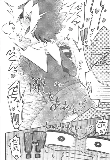 [Suzumusi] RUSH!RUSH!SPLASH! Fhentai - Page 11