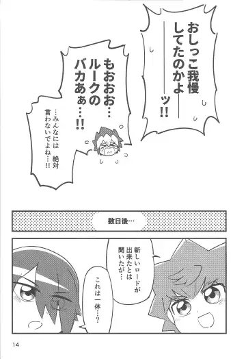 [Suzumusi] RUSH!RUSH!SPLASH! Fhentai - Page 13