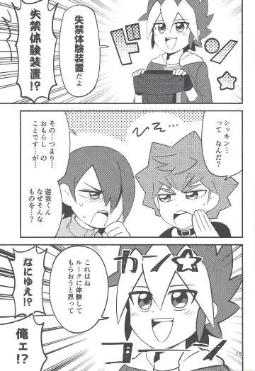 [Suzumusi] RUSH!RUSH!SPLASH! Fhentai - Page 14