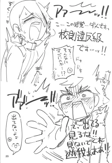 [Suzumusi] RUSH!RUSH!SPLASH! Fhentai - Page 19