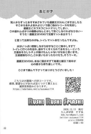 [Suzumusi] RUSH!RUSH!SPLASH! Fhentai - Page 21