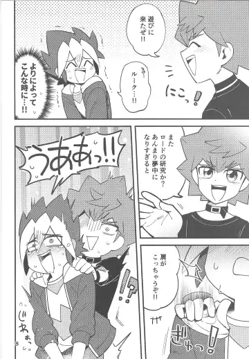 [Suzumusi] RUSH!RUSH!SPLASH! Fhentai - Page 7