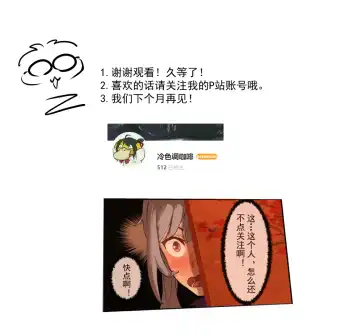 [Lengsediaokafei] Genshin Impact doujin -Keqing+Ganyu Full version Part 1 + Part 2 Fhentai - Page 19